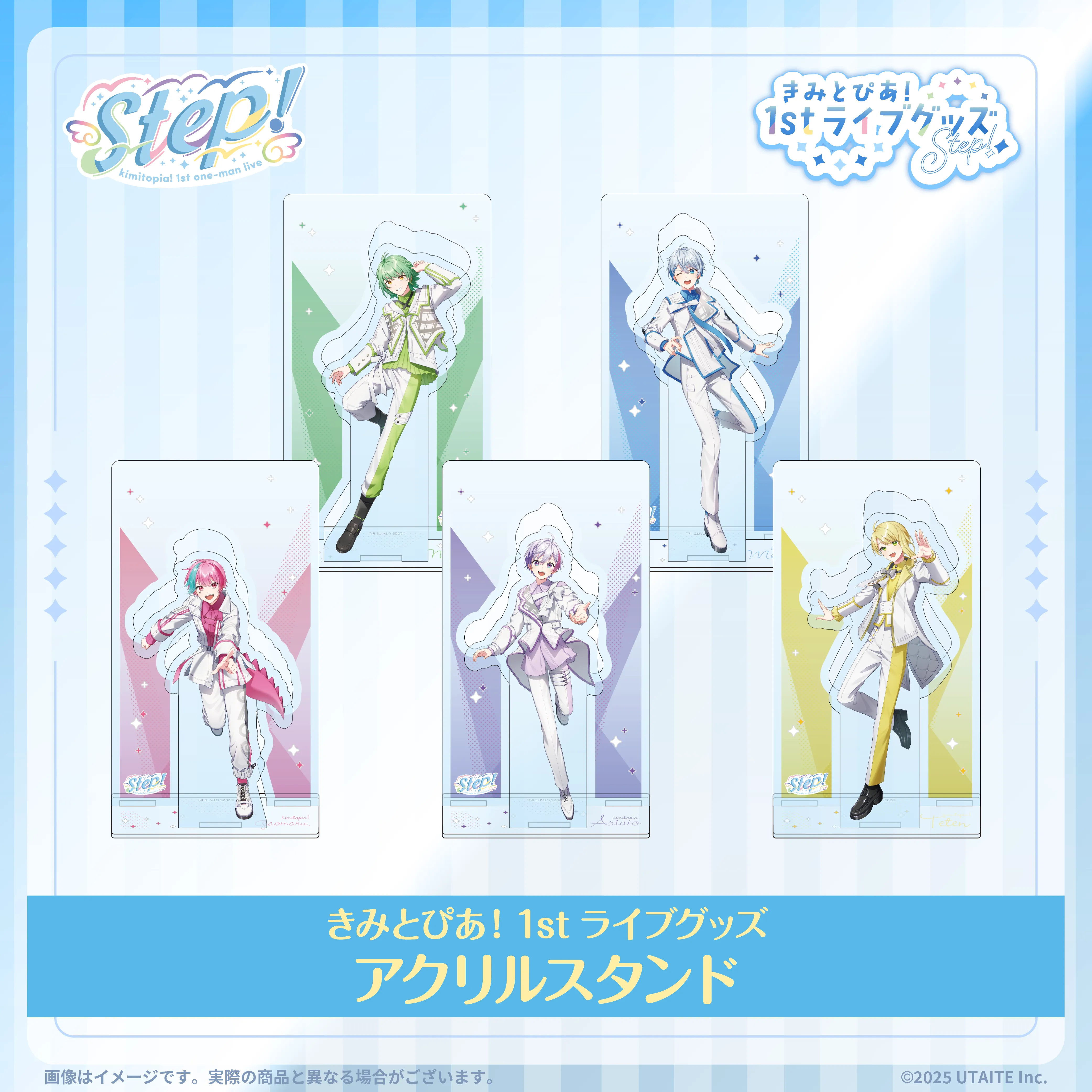 きみとぴあ！1stライブグッズ アクリルスタンド