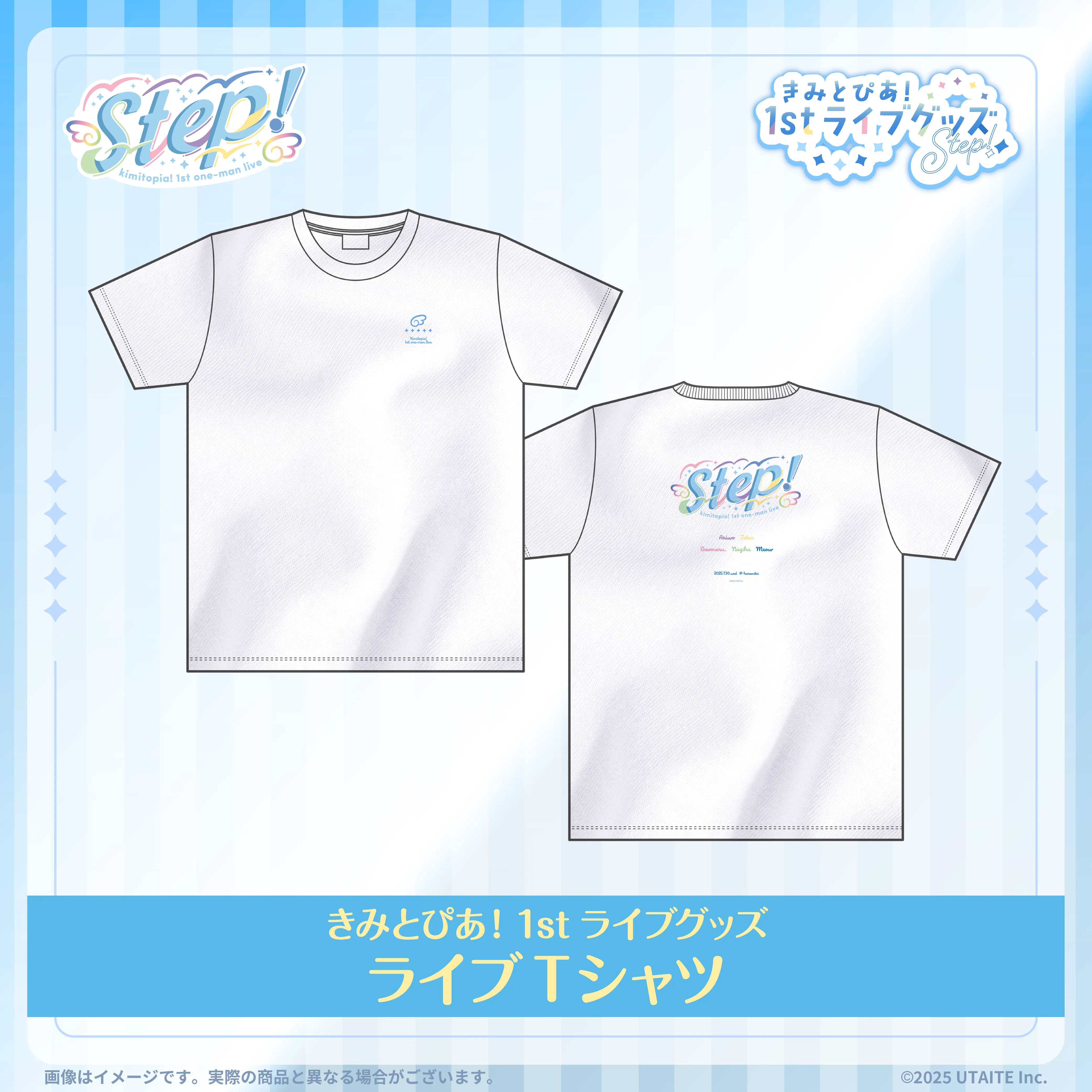 きみとぴあ！1stライブグッズ ライブTシャツ