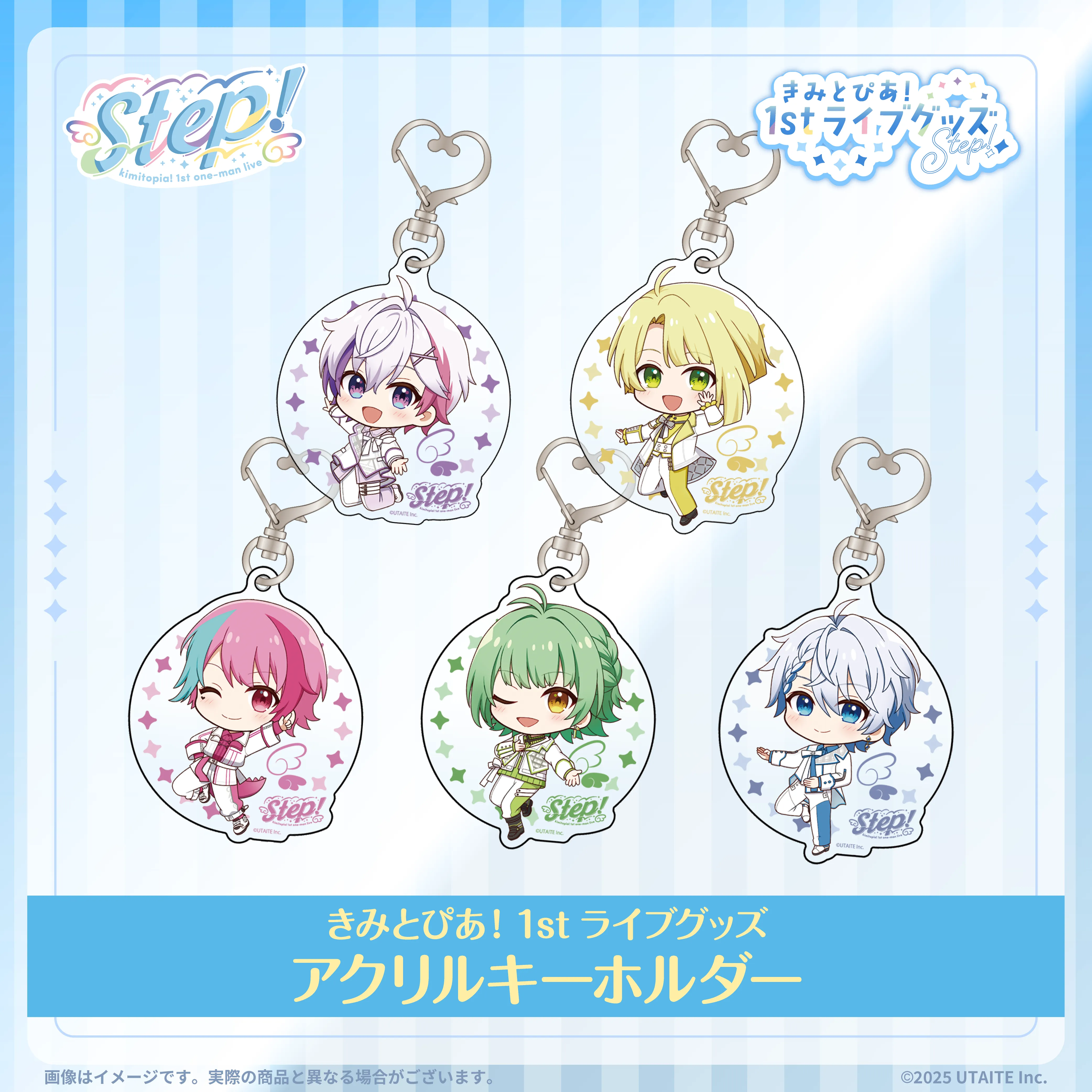 きみとぴあ！1stライブグッズ アクリルキーホルダー