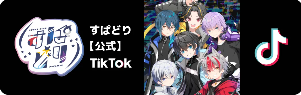 すぱどり【公式】TikTok